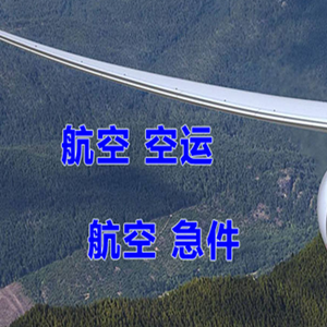 洛阳北郊机场空运快递-选东方航空和上海航空